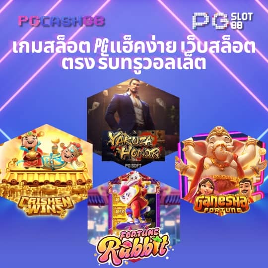 เว็บฟุตบอล