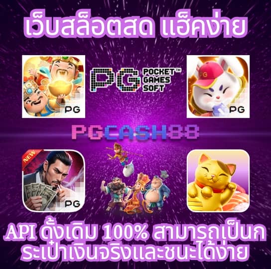 เว็บฟุตบอล