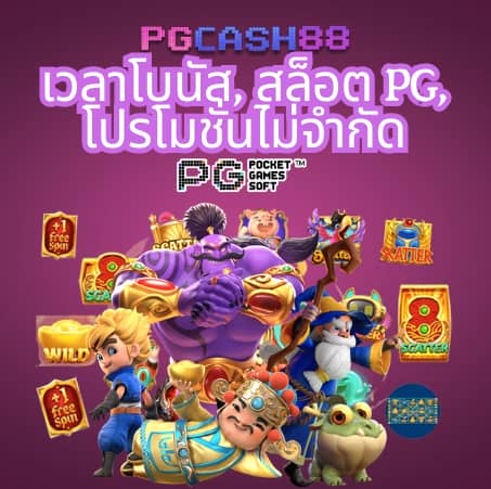 เว็บฟุตบอล