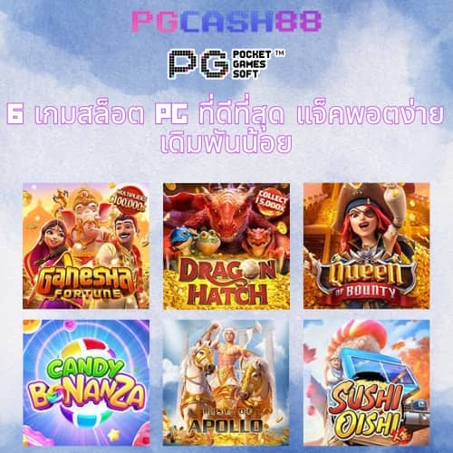 เว็บฟุตบอล